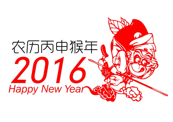 chinese new year 2016 image 3