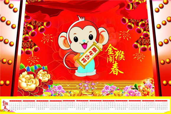 chinese new year 2016 calendar 1